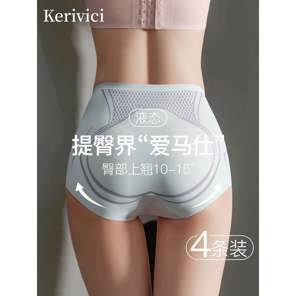 日本无痕提臀内裤女士夏季薄款中高腰收腹收胯塑身蜜桃臀塑形翘臀