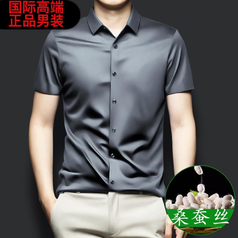 高端桑蚕丝短袖衬衫男夏季薄款加大码冰感商务休闲垂感可机洗衬衣