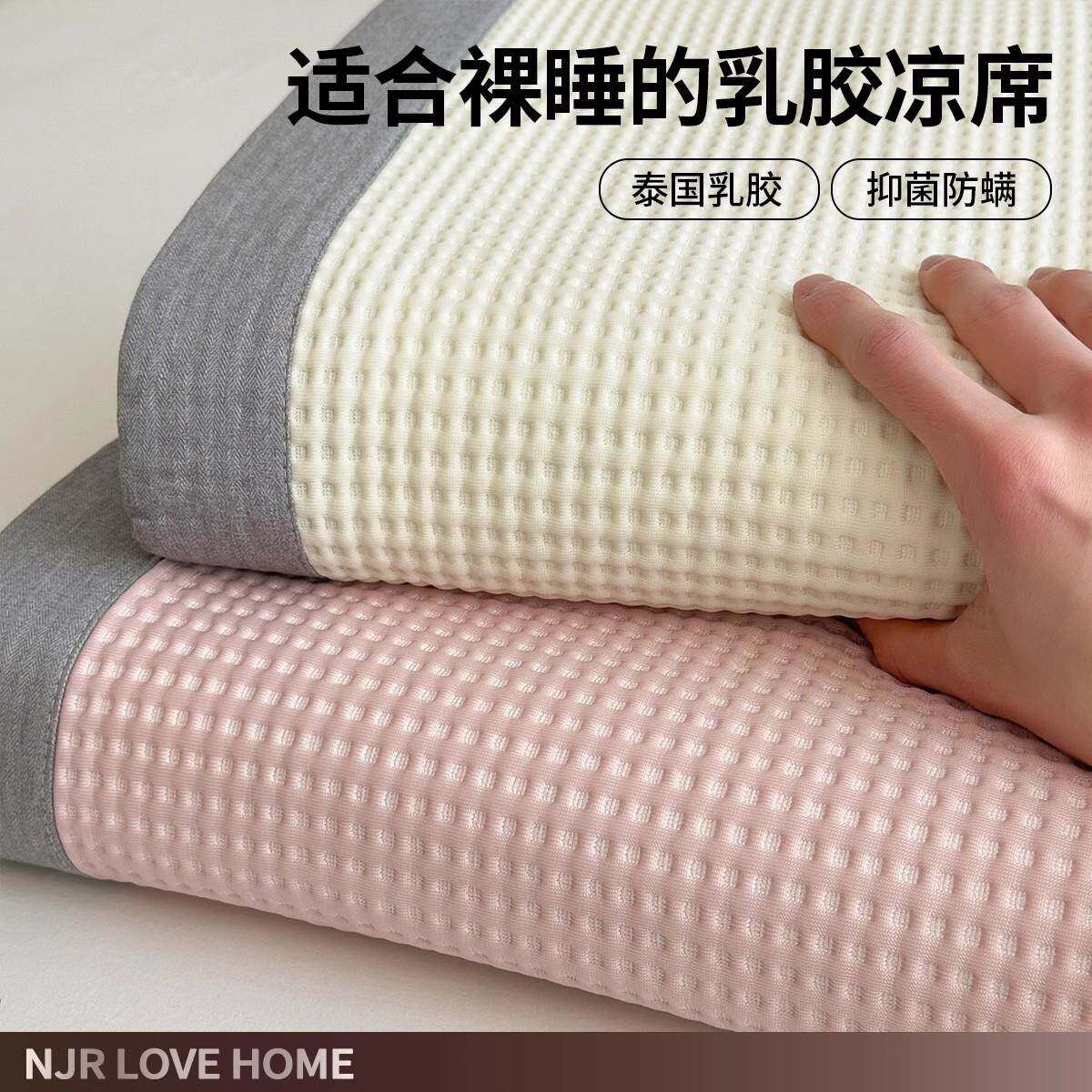 A类华夫格乳胶凉席三件套夏季可机洗夏天高端床笠款冰丝席草席子