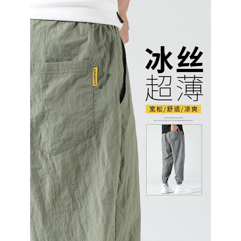 Mostarsea~冰丝亲肤男裤夏季薄款宽松运动九分裤束脚速干休闲长裤