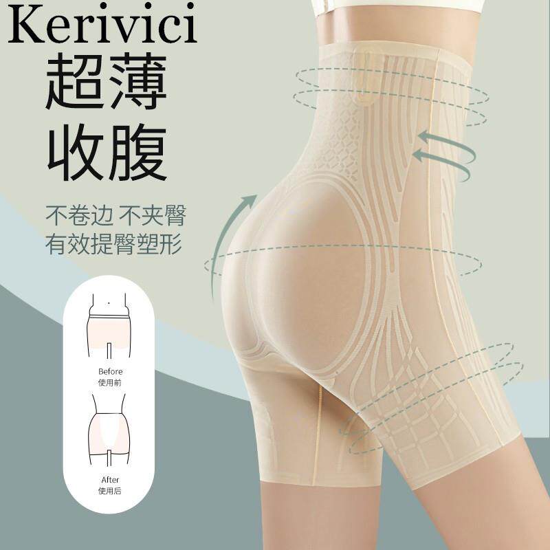 日本高腰收腹提臀裤女夏季薄款无痕强力收小肚子收胯塑形翘臀内裤