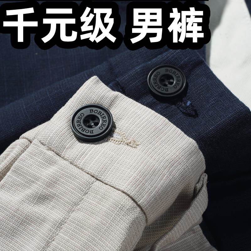 ~高端天然纤维！夏季进口天丝透气亚麻棉混纺商务休闲男裤