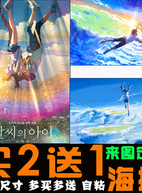铃芽之旅动漫海报定制