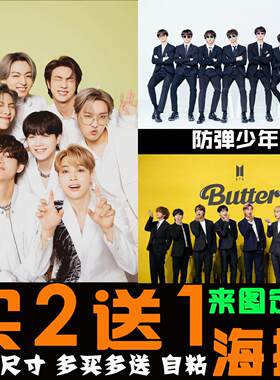 BTS防弹少年团应援海报