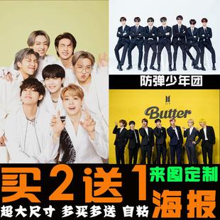BTS防弹少年团应援海报 韩国明星帅哥周边卧室宿舍墙贴壁纸挂画纸