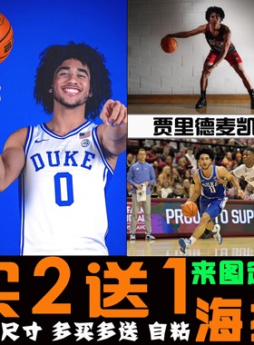 篮球海报 Jared McCain贾里德·麦凯恩壁纸墙贴宿舍装饰杜克五星