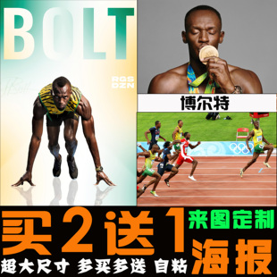 博尔特海报百米飞人田径短跑运动员装饰画卧室宿舍励志挂画纸自粘