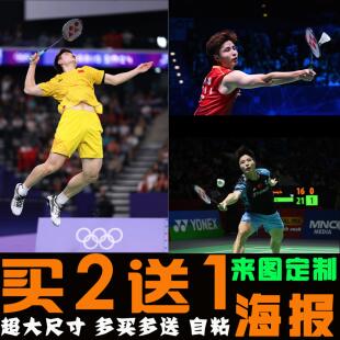 石宇奇海报羽毛球运动员夺冠房间大尺寸自贴壁纸墙上周边装饰墙贴