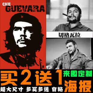 切格瓦拉画像海报复古文艺电影咖啡厅革命英雄人物宿舍图装饰挂画