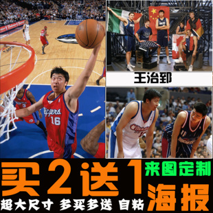 王治郅海报 中国男篮CBA运动员体育馆宿舍卧室背景墙贴高清壁纸画