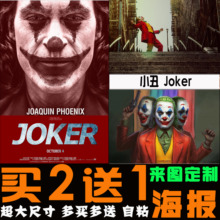 小丑 Joker 电影海报 宿舍卧室咖啡厅装饰画照片自粘背胶墙贴壁纸