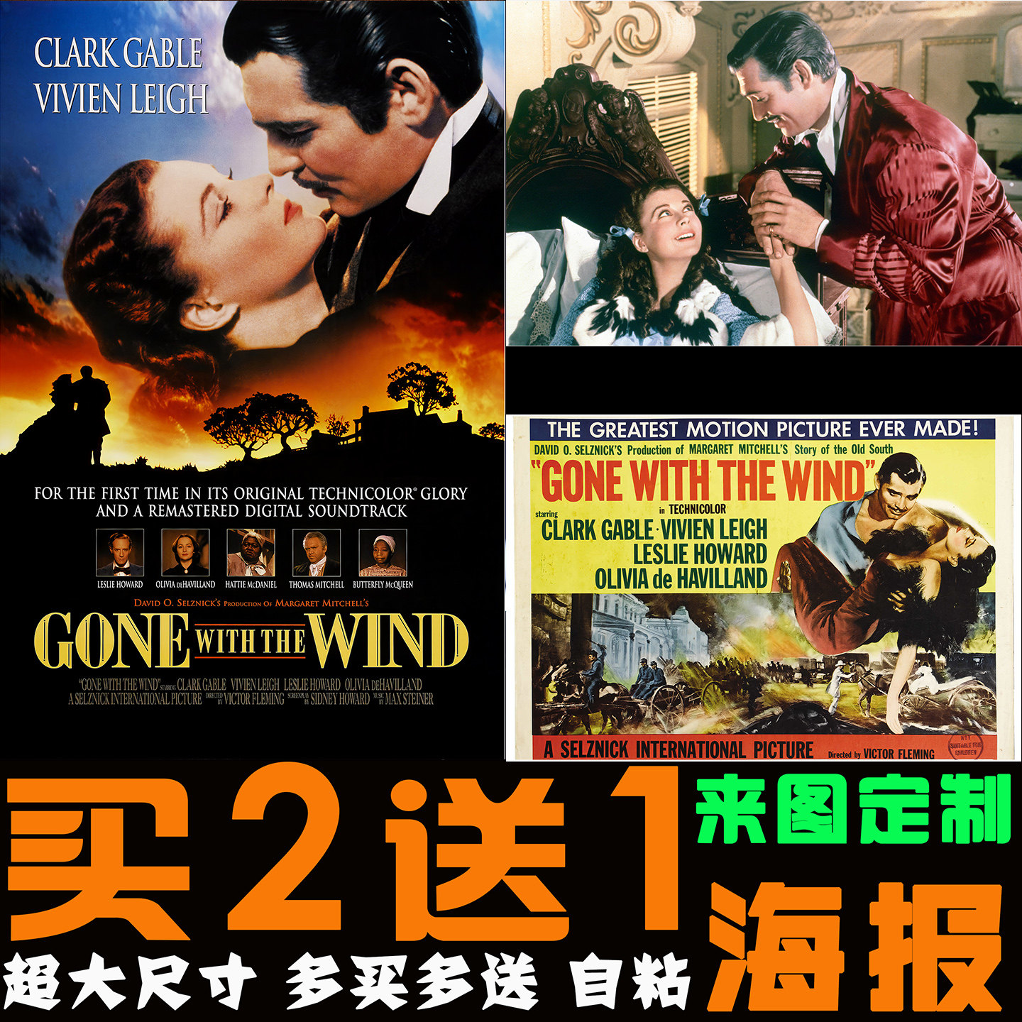 乱世佳人费雯丽经典爱情电影海报装饰画客厅宿舍酒吧书房挂画定制