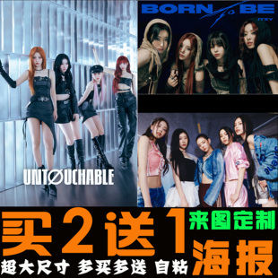 ITZY海报韩国女团明星周边同款宿舍房间卧室背景墙贴装饰画包邮