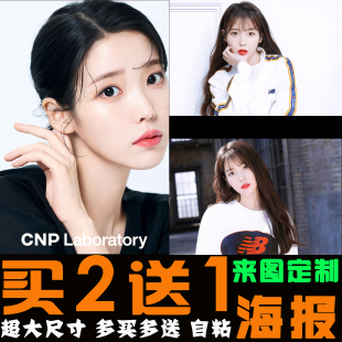 李知恩IU海报韩国美女明星海报相框客厅寝室酒吧墙壁装饰挂画定制