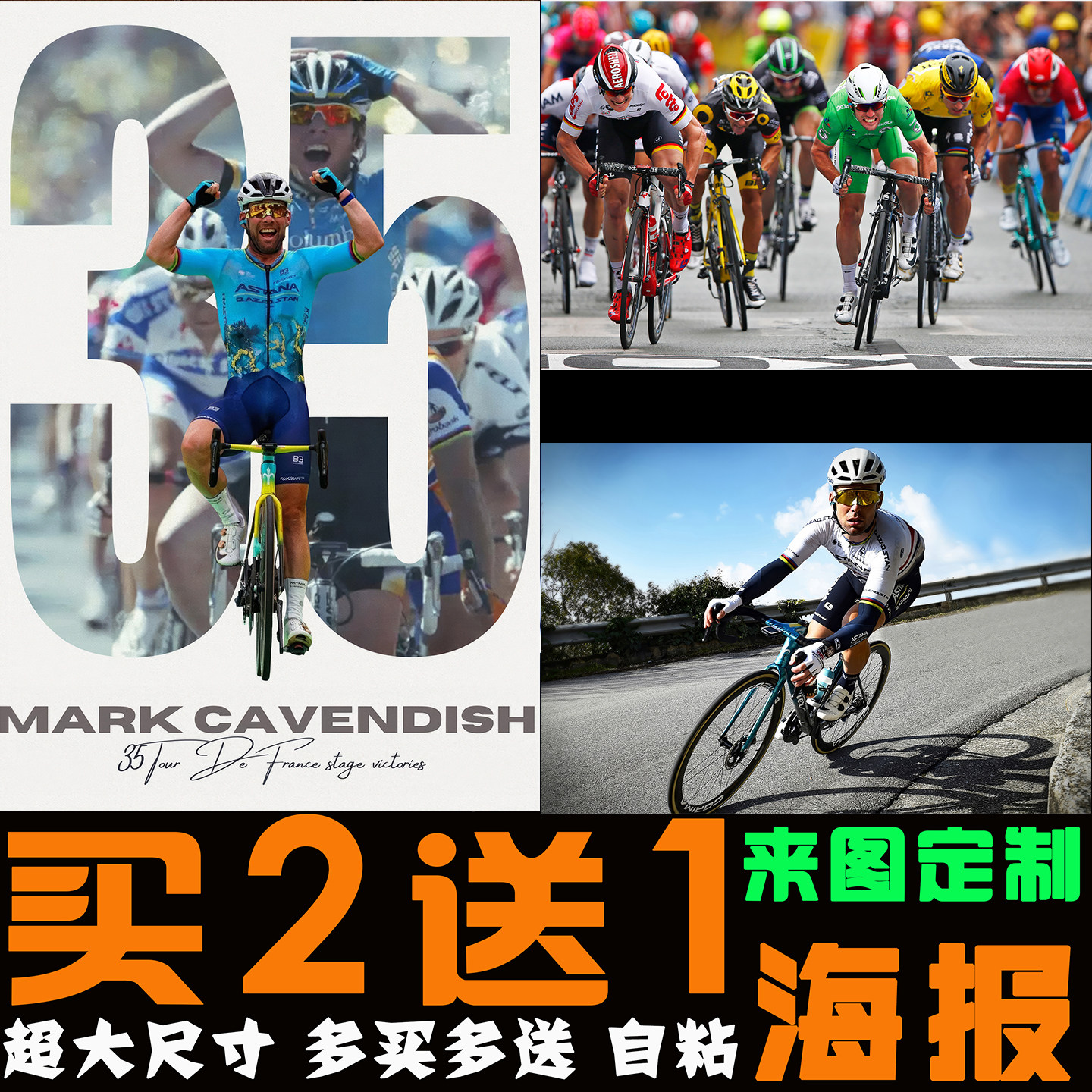 卡文迪什环法公路自粘装饰画图片