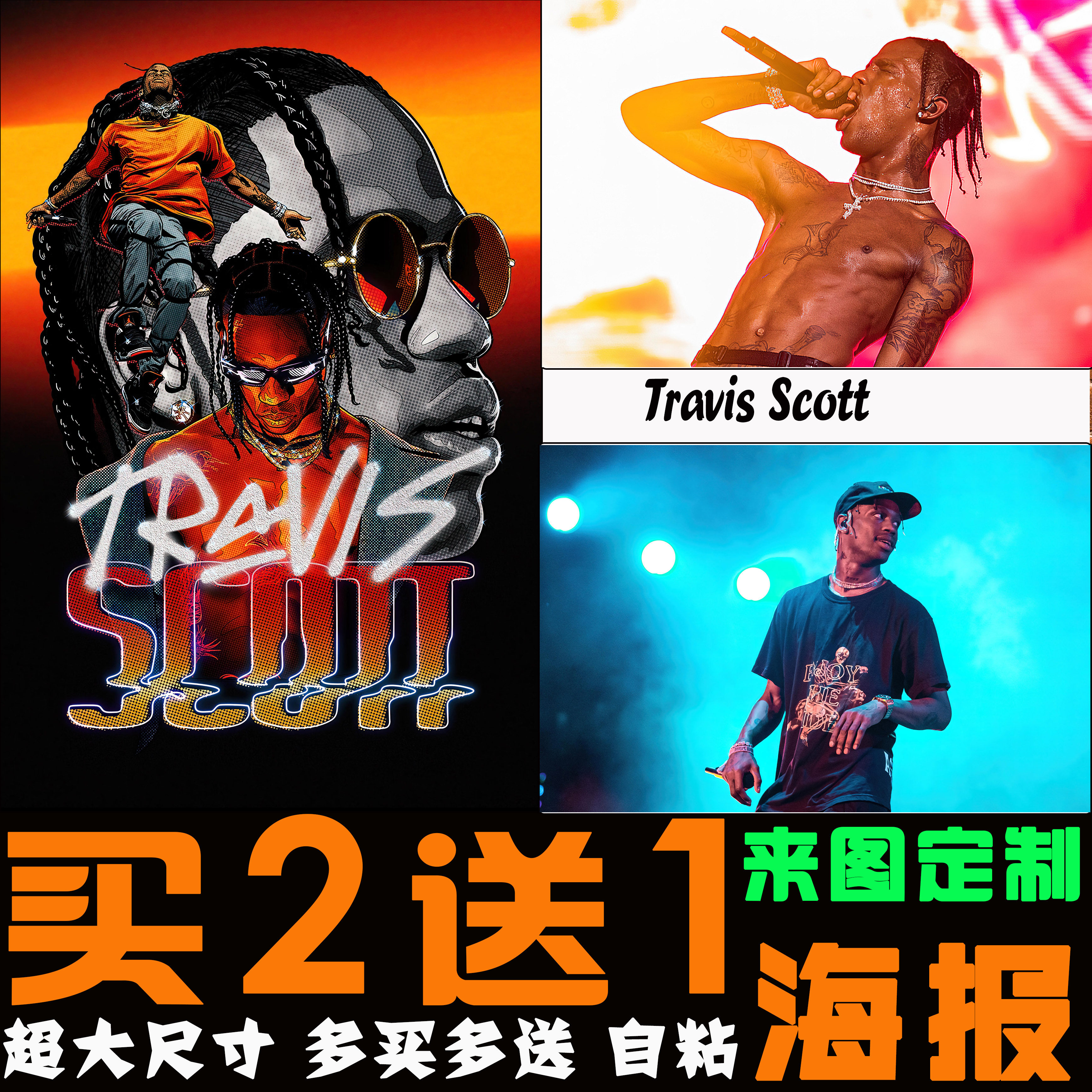 travis scott海报装饰挂画墙贴图travi$嘻哈说唱饶舌歌手高清壁纸