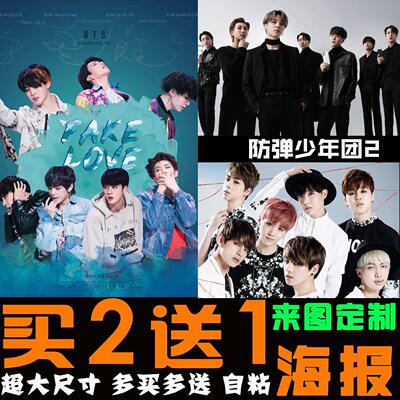 防弹少年团MONOCHROME海报高清