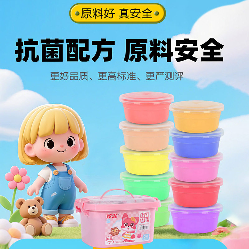 幼儿园超轻黏土无毒儿童diy手工彩泥套装玩具橡皮泥12/24色粘土36,文具电教/文化用品/商务用品,彩泥/橡皮泥,淘宝优惠券,粉丝福利购,淘宝优惠卷
