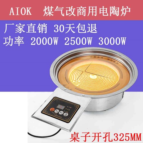 燃气改造火锅电陶炉钛晶板韩式烧