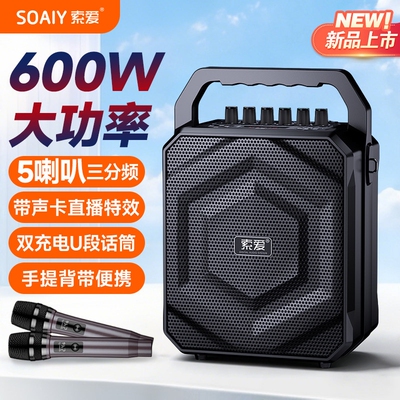 索爱2026年新款户外广场舞音响K