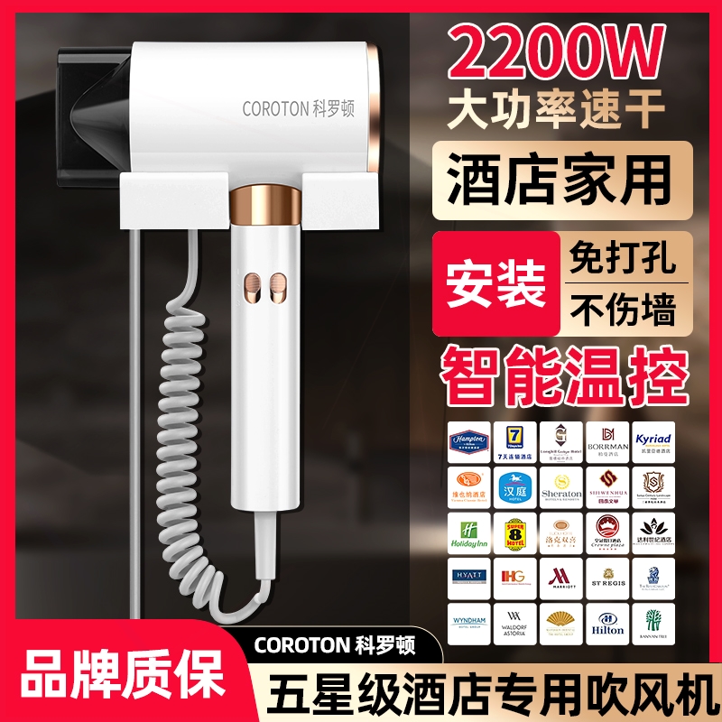 酒店壁挂式吹风机免打孔电吹风家
