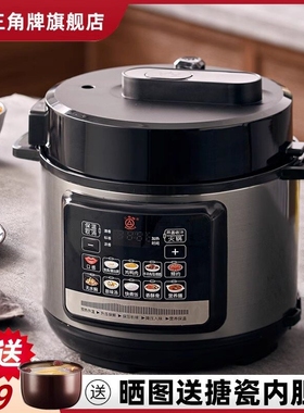 Triangle/三角牌 X5Y60G电压力锅家用电高压锅多功电饭煲4L5L6L能