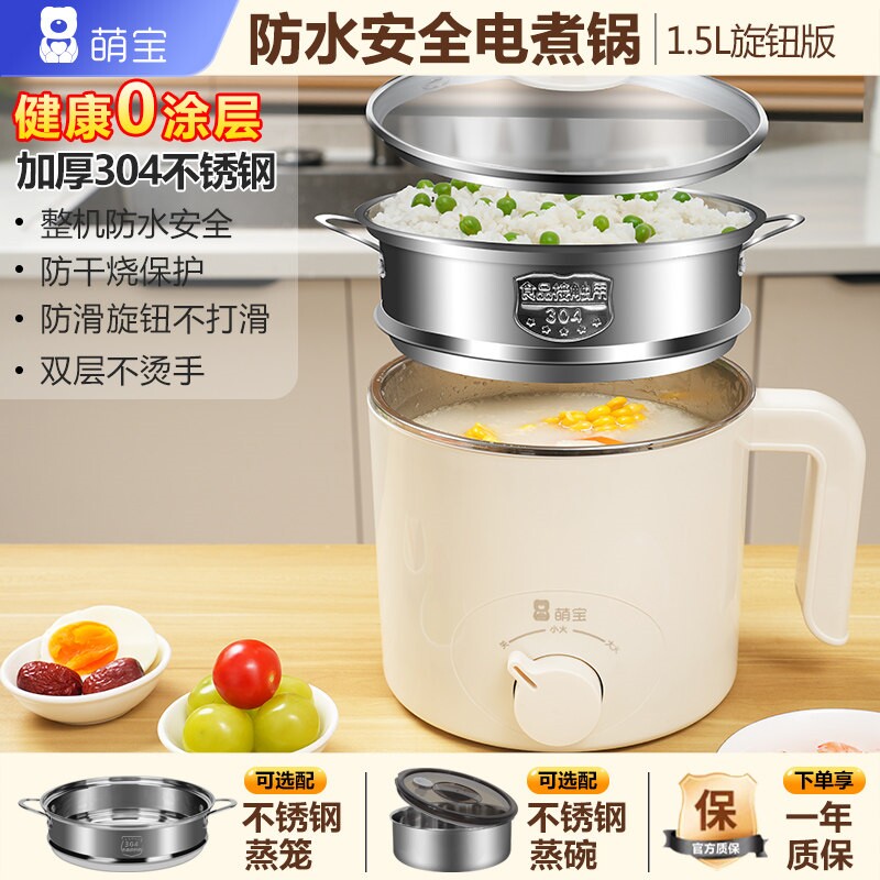 萌宝防水电煮锅加厚304不锈钢多图片