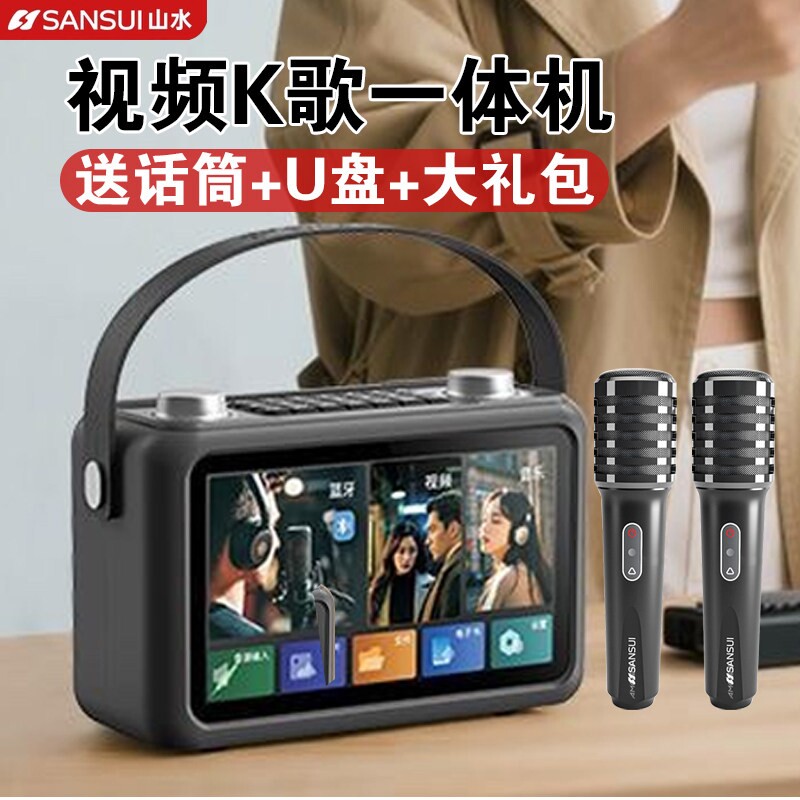 山水2025新款F58唱K歌一体机高清