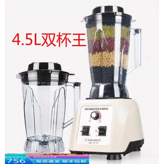 象好1060双杯王破壁机4.5L商用豆