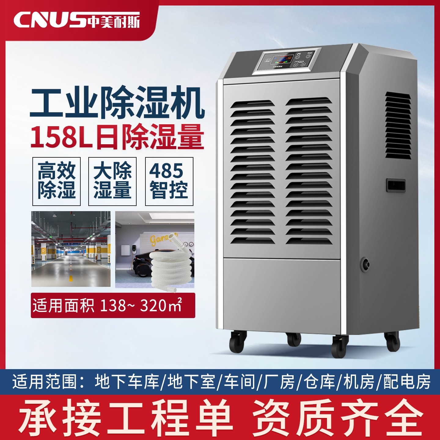 中美耐斯138L工业除湿机家用地下器大功率吸湿器室抽湿机仓库抽湿,生活电器,抽湿器/除湿器,淘宝优惠券,粉丝福利购,淘宝优惠卷