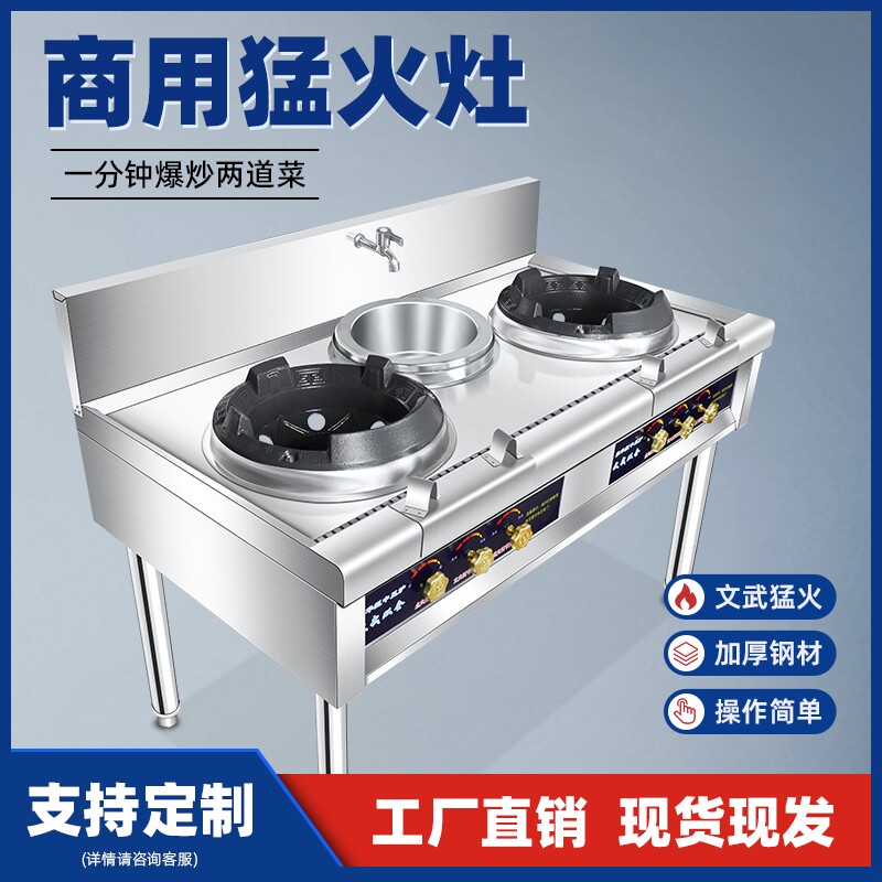 商用猛火灶带熄火保护单灶双灶双节能饭店专用温天然气液化燃气灶