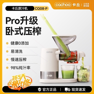 卡丘原汁機小型電動榨汁機汁渣分全自動榨果汁機家用離小型