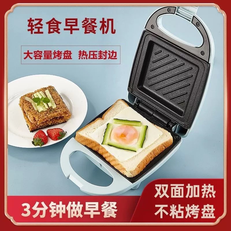 智煲早餐机三明治机家用热压电饼多功能煎烤一体烤面包机铛吐司机