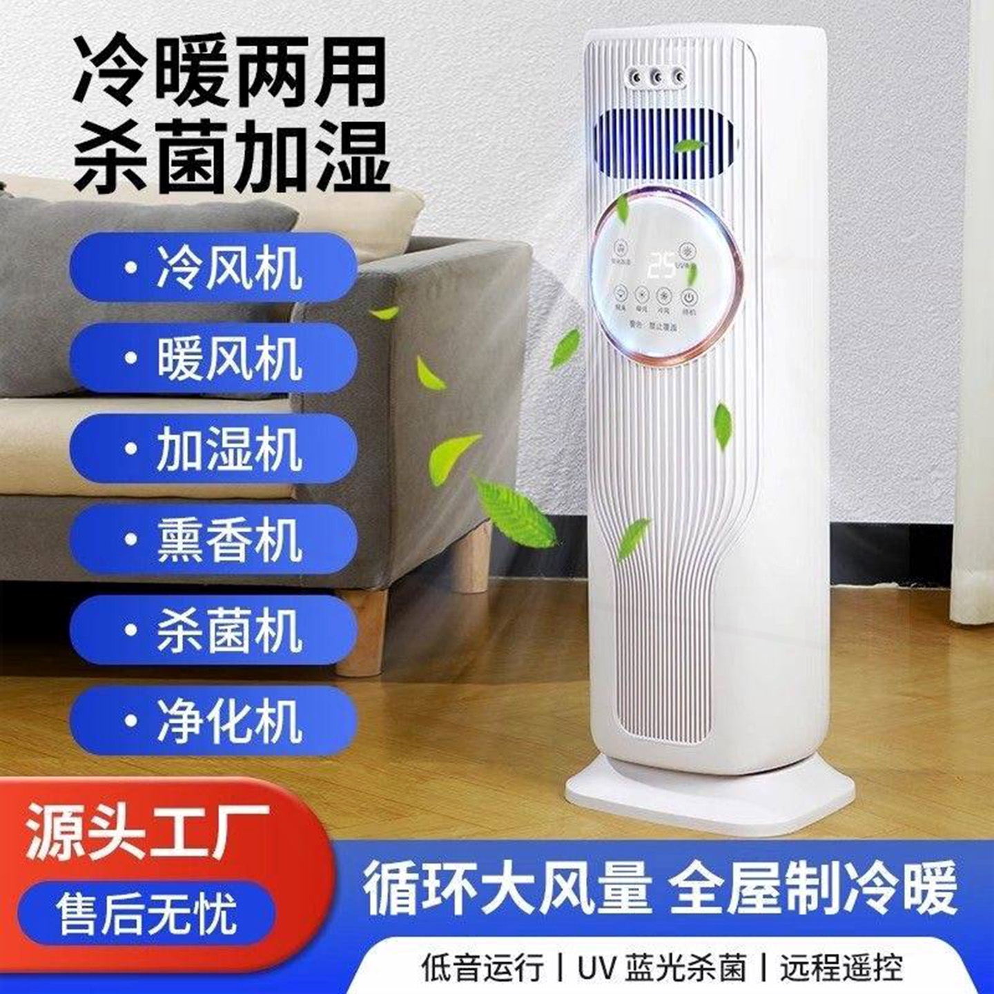 机无叶风扇孙沛甄选空调扇家用电