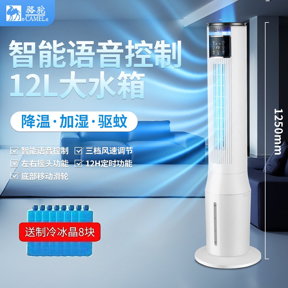 创新款制冷空调扇驱蚊加湿移动塔