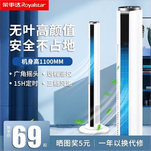 大风2024新款 荣事达无叶冷风塔扇超强风电风扇厅立式 落地扇家用客