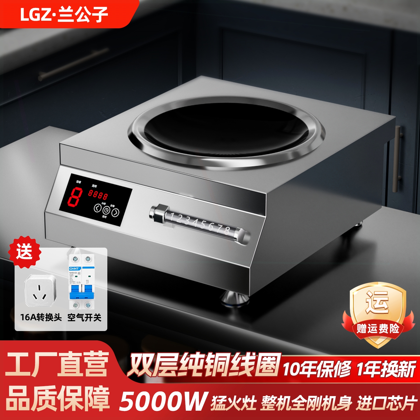 子商用电磁炉5000w大功率饭店食