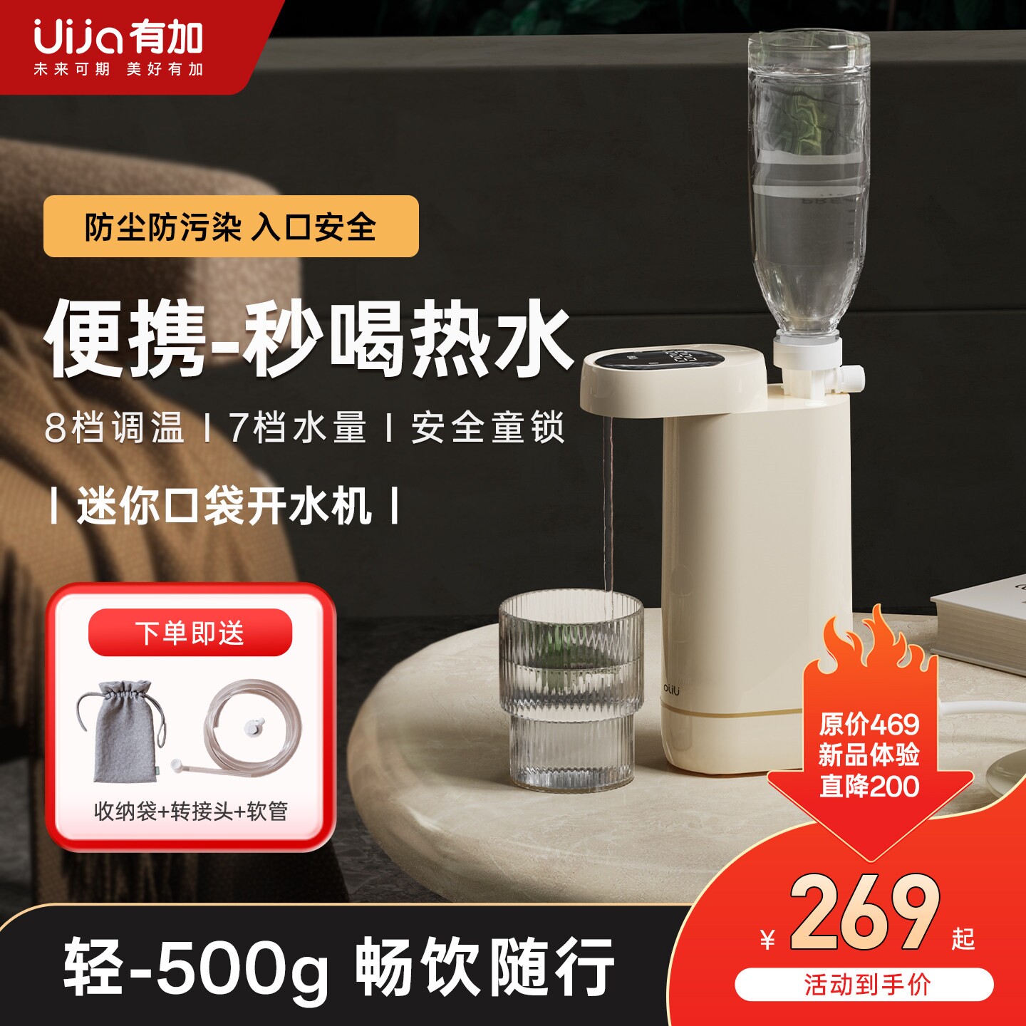 Uija有加M2便携式开水机即热口袋