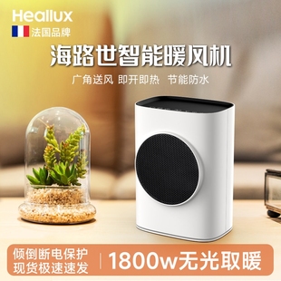 海路世暖风机节能省电小型取暖器室电暖器办公桌面速热小太阳浴