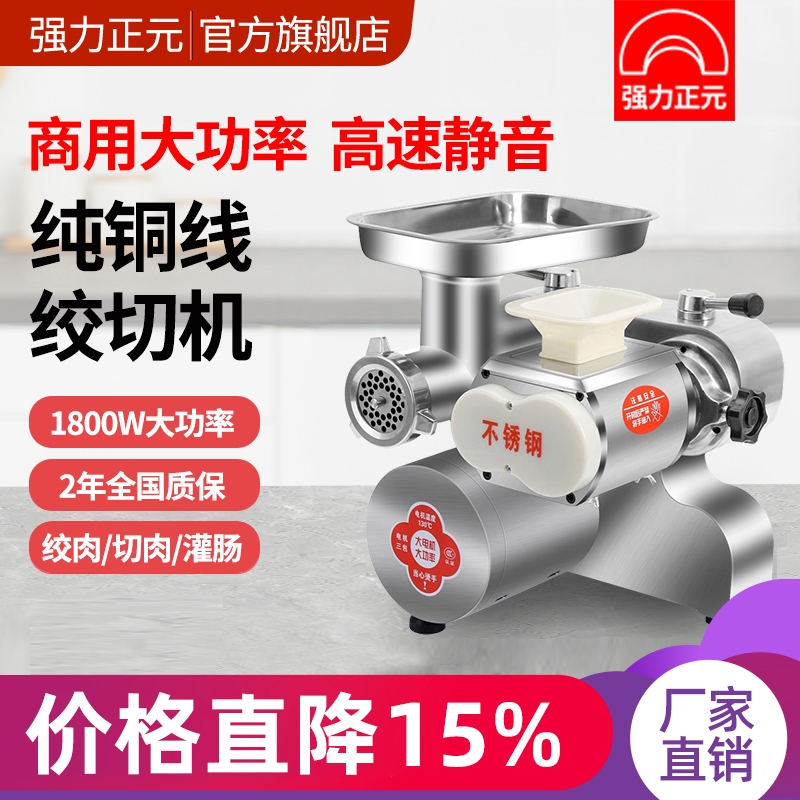 强力正元商用绞肉机大功率不锈钢