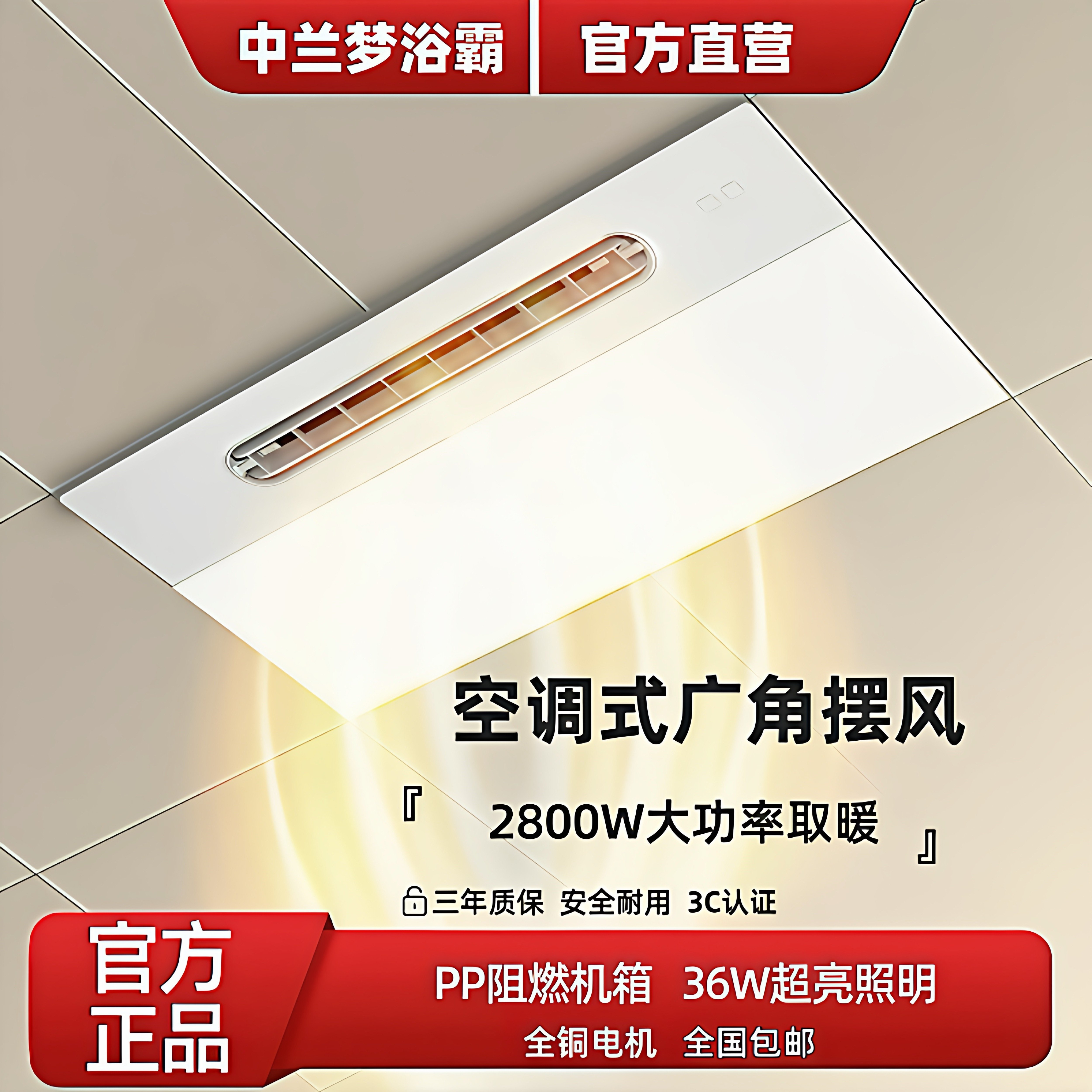 中兰梦集成吊顶嵌入式浴霸风暖照浴室取暖风机明排气扇一体卫生间