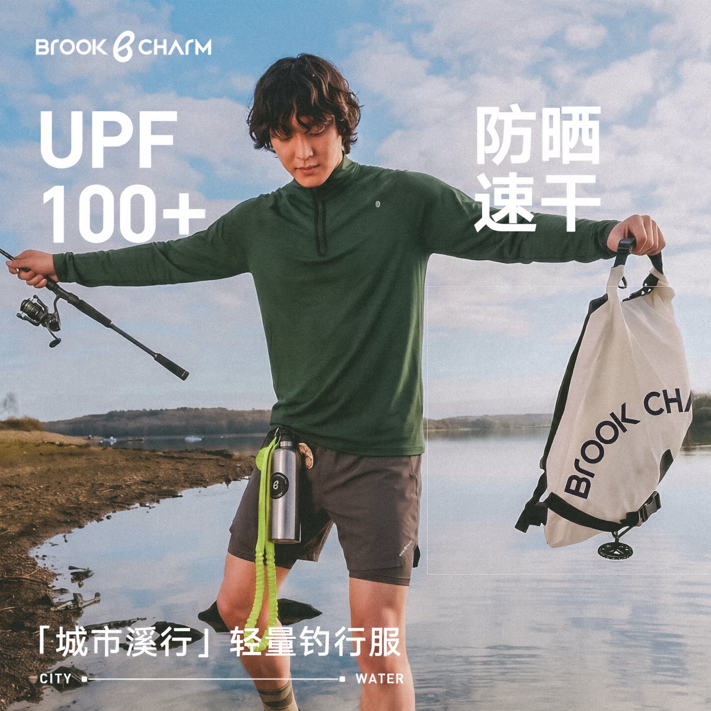 BrookCharm轻机能钓鱼服2026夏季防晒速干户外垂钓透气冰凉感路亚