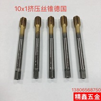Imported second-hand German 10x1 extrusion tap German boss tap titanium plated tap extrusion tap
