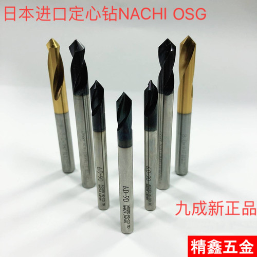 二手进口定心钻 点钻 倒角钻 日本OSGNACHI加工中心定位钻镀钛钴