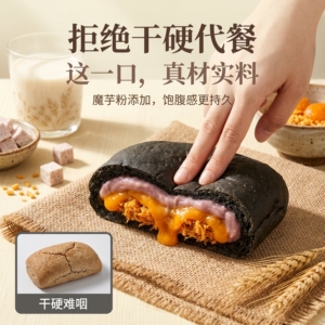 斌馨芋泥蟹黄肉松味五黑魔芋欧包