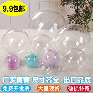 饰吊球橱窗布置婚庆创意吊饰亚克力圆球 透明球塑料球空心球商场装