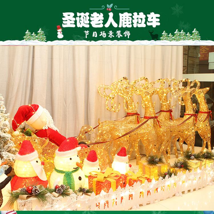 圣诞大型场景布置圣诞装饰品摆件幻彩鹿发光镭射麋鹿酒店商场摆件