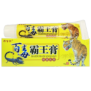 【正品保障 买3送2】邦百忙百毒霸王膏草本乳膏 百毒霸王膏软膏