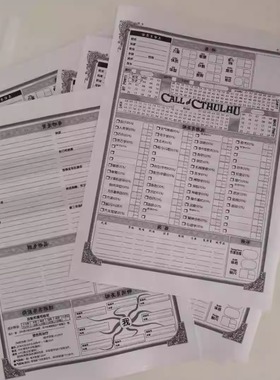 克苏鲁的呼唤COC 6版/7版人物卡30张一套