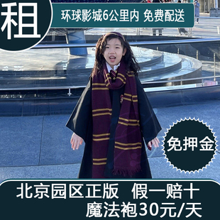 哈利魔法袍正版USJ波特巫师袍服装赫敏cos影城斗篷 衣服校服袍子